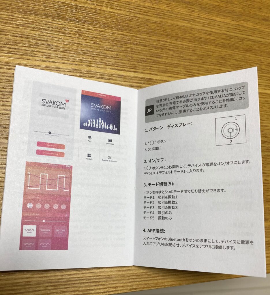 白桃姫の説明書（多言語対応）